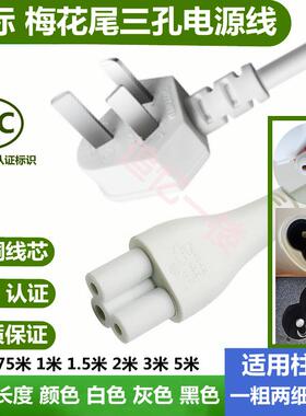 适用飞利浦便携式烧水杯AWP2792BK AWP2768WH梅花孔纯铜芯电源线