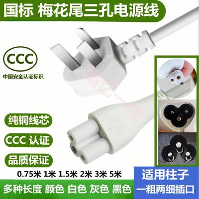适用华为凌霄子母路由WIFI器Q6 Q2S Q2pro三孔插头电源线梅花三孔