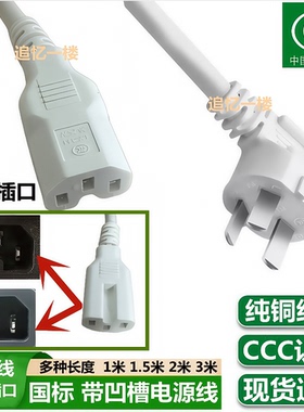 适用Midea美的HGE2811C电炒锅电煮锅电火锅1800W电源线插头纯铜芯
