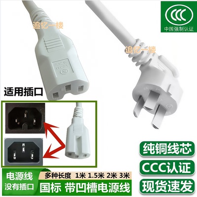 适用Midea美的HGE2811C电炒锅电煮锅电火锅1800W电源线插头纯铜芯