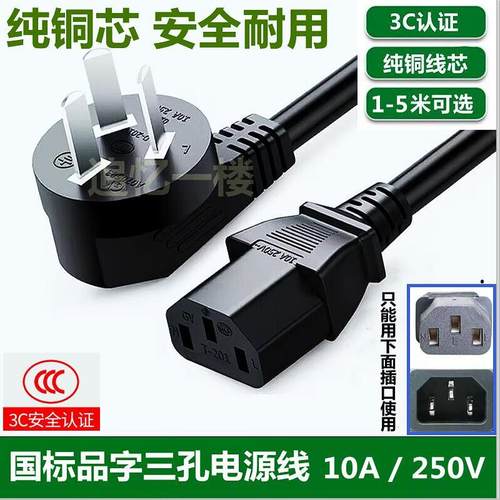 适用Hartke哈克贝司音箱电源线