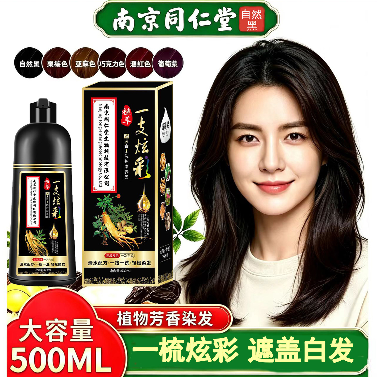 染发剂植物天然无刺激纯品牌孕妇