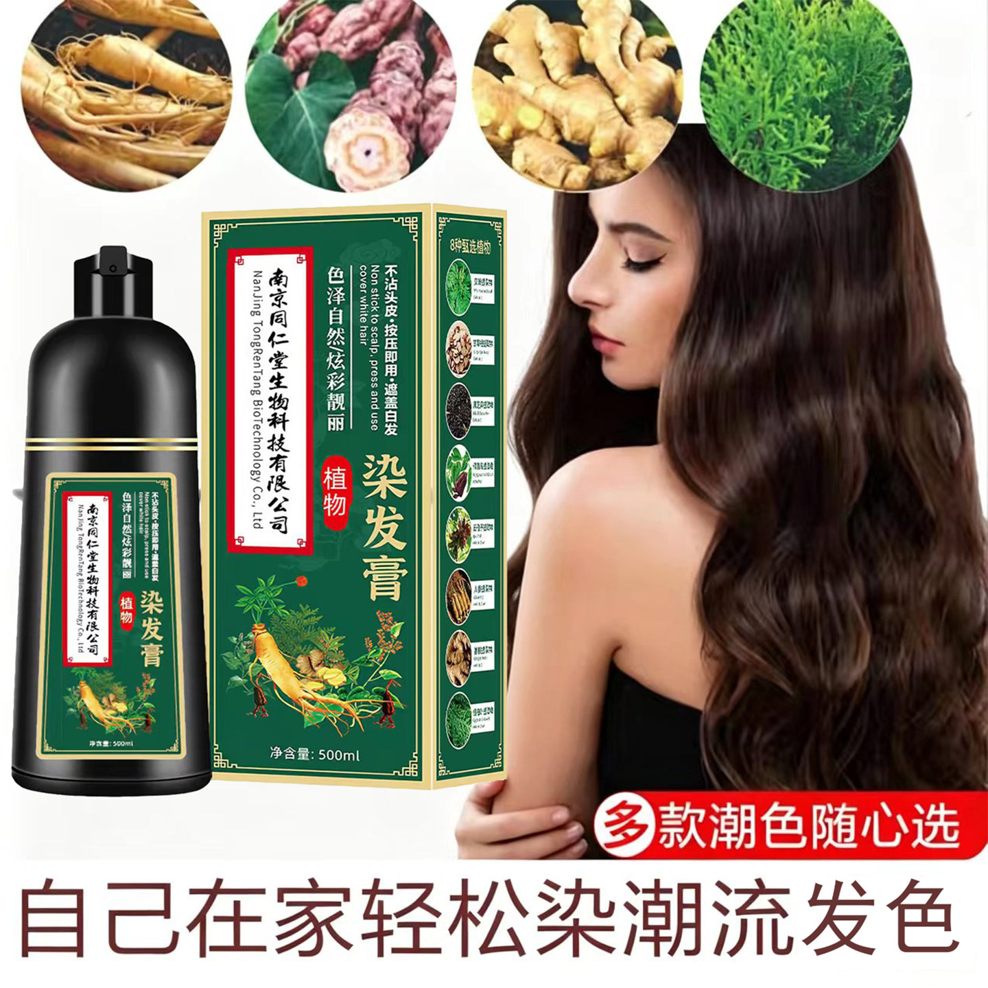染发剂植物天然无刺激纯品牌孕妇