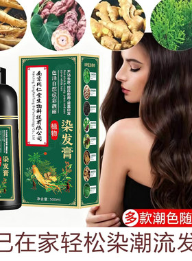 染发剂植物天然无刺激纯品牌孕妇