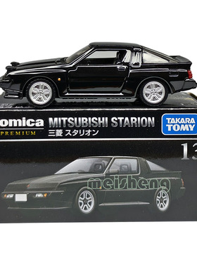TOMY/多美卡仿真合金小车旗舰版黑盒TP13号三菱STARION跑车933885