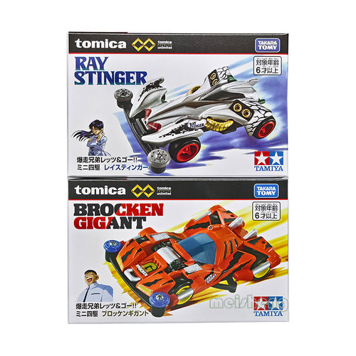 TOMY/多美卡田宫联名四驱兄弟巨无霸魔鬼司令正版仿真合金小车模