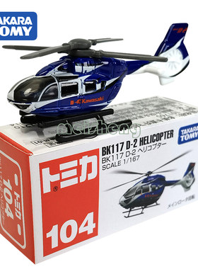 仿真TAKARATOMY/多美卡合金
