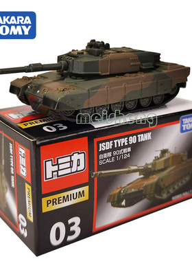 TOMY多美卡合金车TOMICA车模黑盒TP03战车开门824282坦克飞机模型