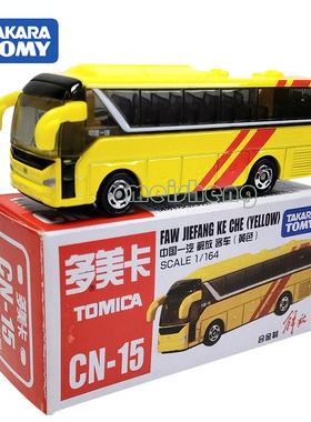 TOMY多美卡仿真合金小汽车模型男玩具CN-15巴士BUS运输客车457237