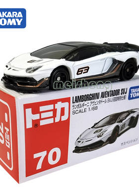 TOMY多美卡合金小汽车模型70号兰博基尼埃文塔多 SVJ跑车初798613