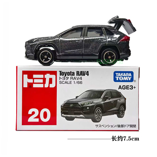 TOMY多美卡亚洲版20号丰田RAV4荣放仿真合金汽车模型后盖可开玩具