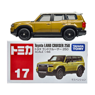 TOMY多美卡仿真合金汽车模型TOMICA红白盒17号陆巡酷路泽250