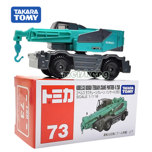 TOMY多美卡合金车模男玩具TOMICA 250 73号神钢越野吊车PANTHER