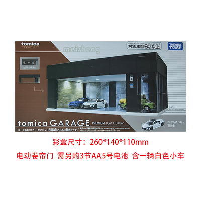 TOMY多美卡合金汽车模型TOMICA GARAGE旗舰版本田展厅停车场 日版