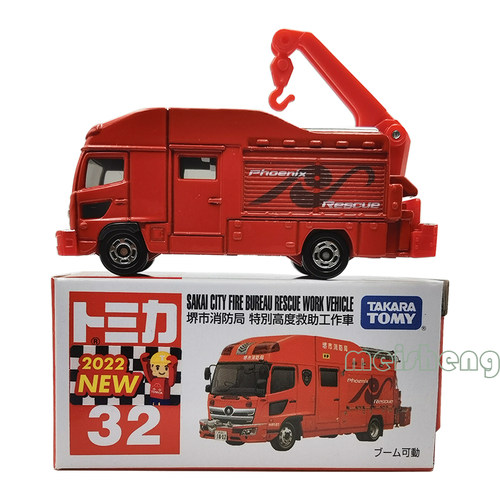 tomy多美卡消防合金车救火车玩具