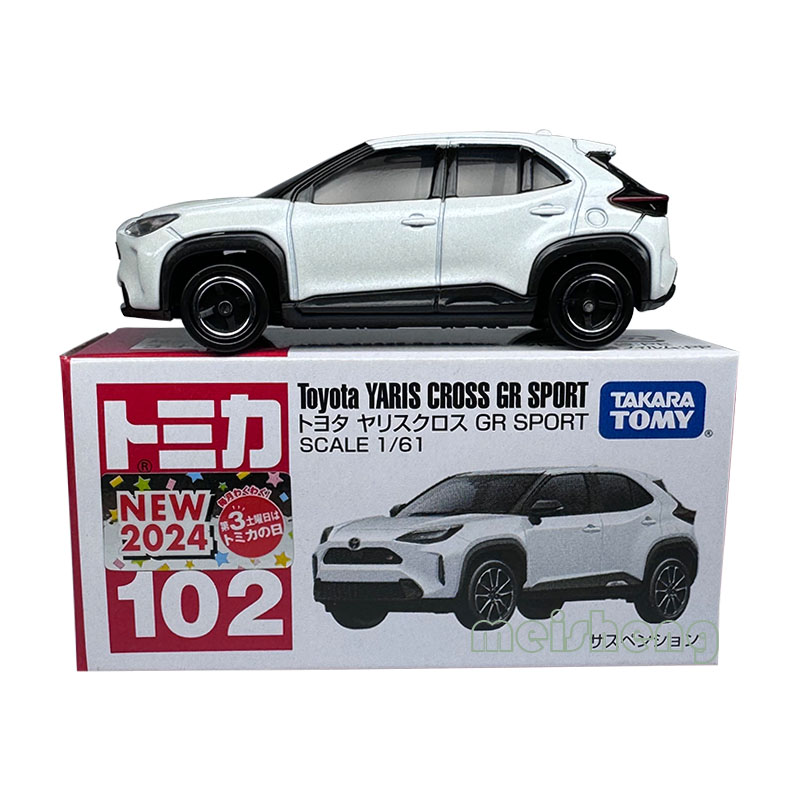 TOMY多美卡合金车模型tomica跑车仿真玩具车102号丰田雅士力