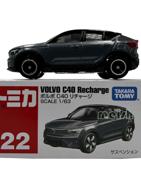 TOMY多美卡tomica合金车模沃尔沃22号C40仿真车模188162带减震