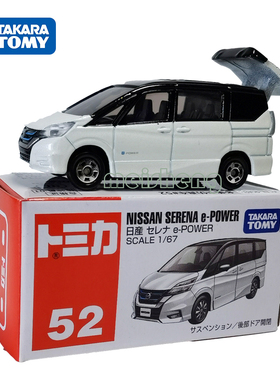 日本TOMY多美卡合金小汽车模型男孩玩具52号尼桑MPV商务车101710