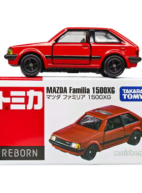 TOMICA/多美卡经典重生复刻马自达Familia 1500XG合金车模型玩具