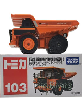 卡车TAKARATOMY/多美卡