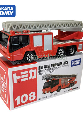 合金模型玩具云梯消防车