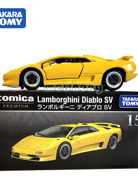 TOMY多美卡合金车模型男玩具旗舰版TP15兰博基尼迪亚波罗SV轿跑车
