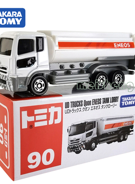 TOMY多美卡合金车模型TOMICA90号UD日产油罐车翻斗运输车男孩玩具