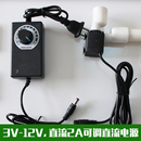 12V可调电压电源无土栽培设备专用 直流外挂水泵可调适配器3V