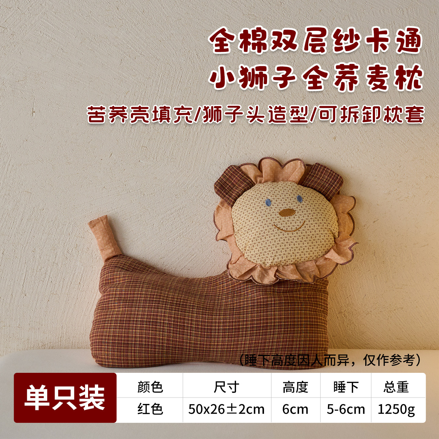 纯棉儿童卡通小狮子荞麦壳枕学生枕芯便携办公室沙发午睡枕枕单人