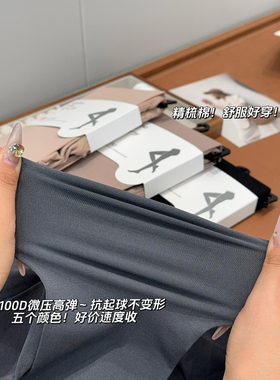 省一半！100D微压高弹连裤袜～久穿不变形！同品质59+R336