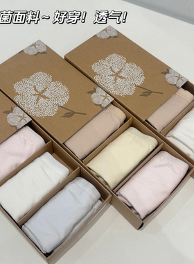 抗菌面料！捡漏！华子家99一组的棉质内裤P322