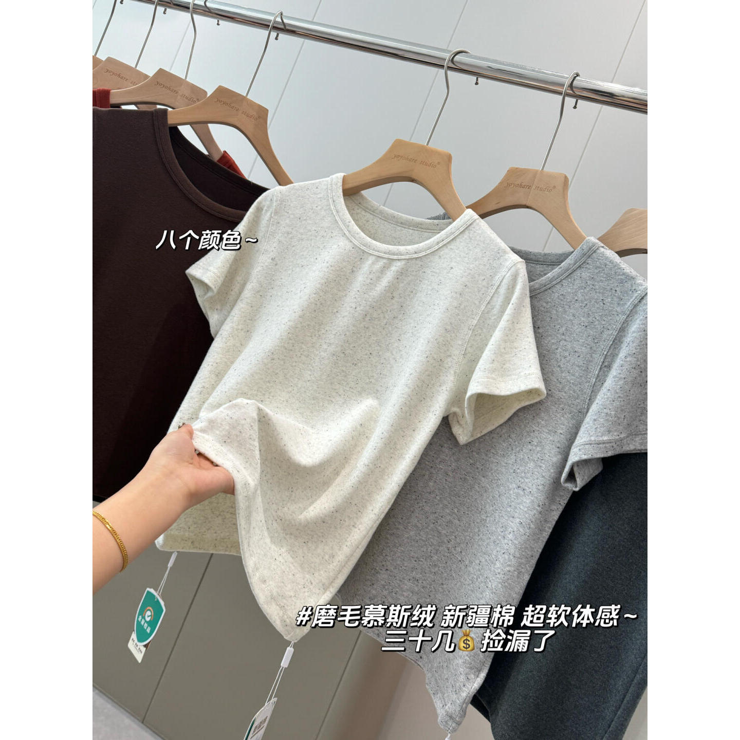 慕斯绒新疆棉！闭眼入系列～同品质100+磨毛正肩T恤S433