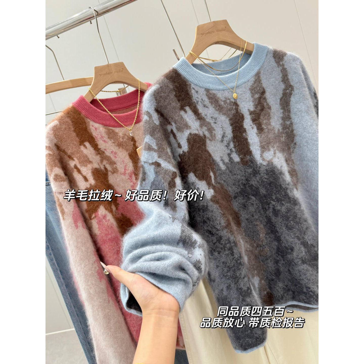 重磅拉绒！绵羊毛山羊绒～好价！同品质450+秋冬羊毛衫上衣女R421