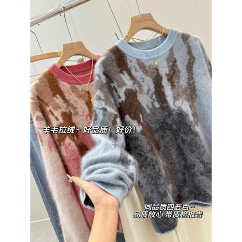 重磅拉绒！绵羊毛山羊绒～好价！同品质450+秋冬羊毛衫上衣女R421