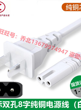 适用Fosoto SLP-R300环形灯主播直播灯自拍灯摄影补光灯2孔电源线