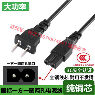 适用冠捷AOC显示屏E2270SWN5显示器215LM00041电源线23孔一方一圆