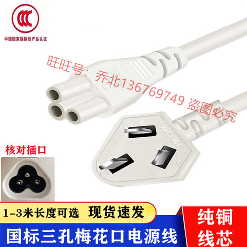 适用华为电源线路由WiFi器梅花口