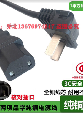 适用SHAPP夏普LCD-52Z770A液晶彩色电视机110-240V/50hz电源线2插