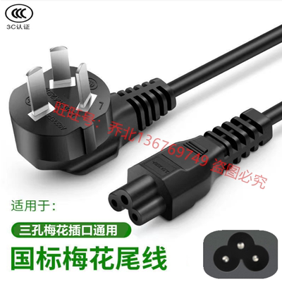 适用凯易欧暖菜板三孔插头电源线