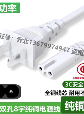 适用Deerma/德尔玛DEM-CS50M抽湿机除湿器机吸潮器两孔连接电源线