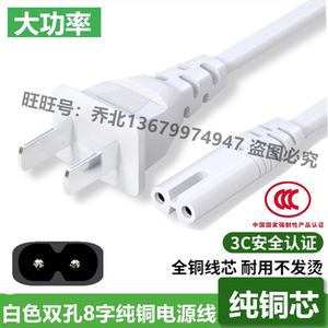 适用先奇多媒体投影机XQ-13投影仪电源线8字口充电器线AC100-240V