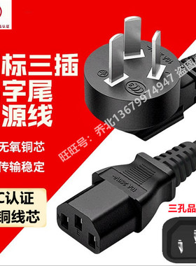 适用OSIM傲胜 OS-808智能按摩椅太空舱电动沙发3孔品字纯铜电源线