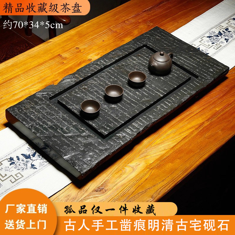 孤品茶台 明清古宅砚石茶盘 砚山村古人凿痕 高档大型原石头眉纹刷丝砚台茶台茶海功夫茶具办公室茶桌