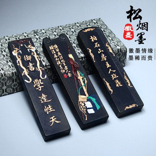 程君房墨块墨条松烟墨文房四宝书法专用手工正品初学者天然精制高档墨徽墨研墨墨丸砚台毛笔书法国画墨用品