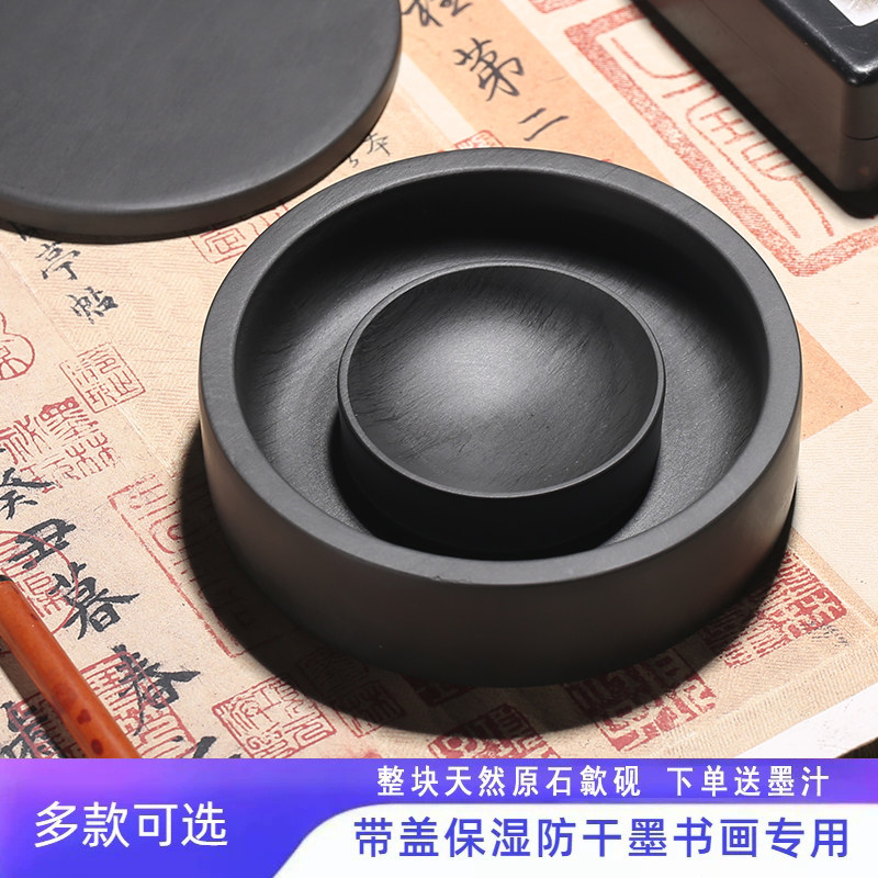 歙砚5寸6寸8寸砚台带盖墨海原石文房四宝砚台非端砚罗纹砚文房砚小楷砚天然原石大容量墨汁小砚台