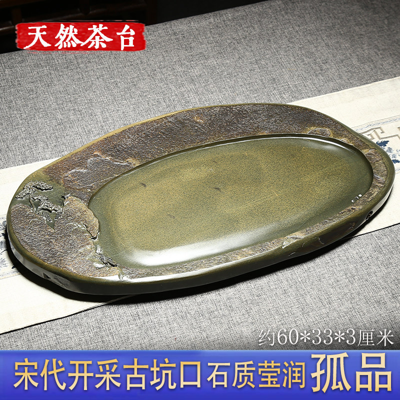 自然石茶台【宋代开采坑口】家用收藏茶盘 安徽石盘(古坑 已封坑)排水办公茶海 中国歙砚鱼籽原石砚台非端砚