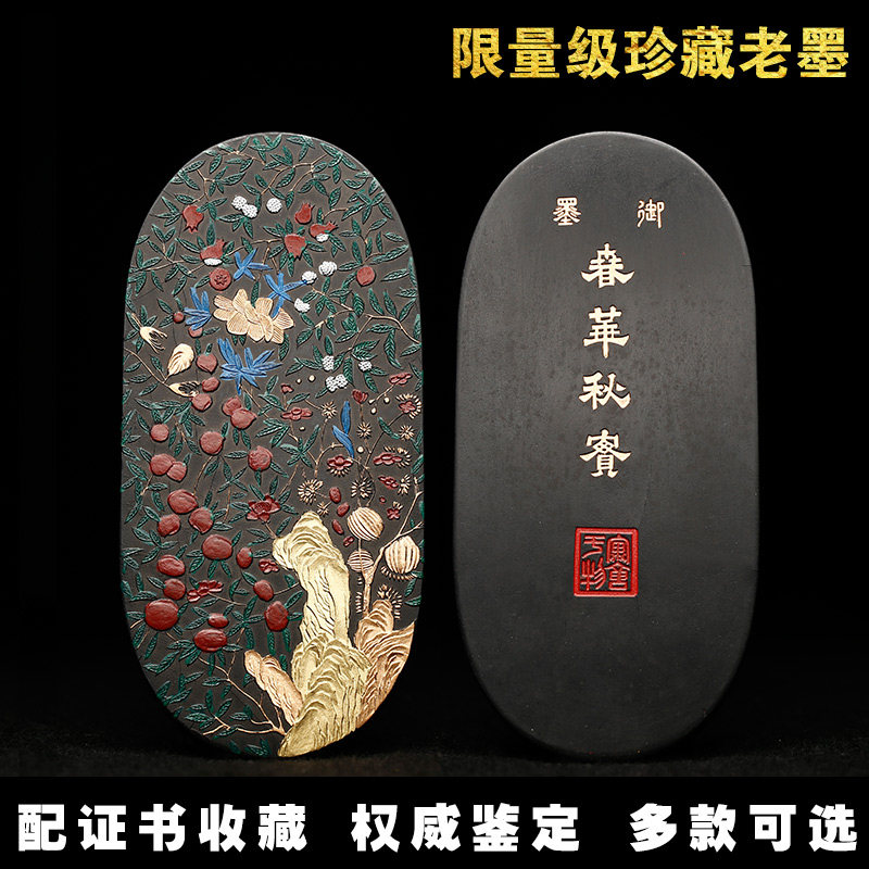 收藏老墨块 国家非遗 歙县程君房墨厂文房四宝礼品书法徽墨油烟墨老墨条古法高档松烟墨手工墨大块徽墨锭送礼
