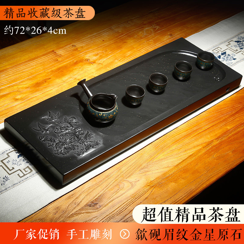整块歙砚茶盘精工雕刻