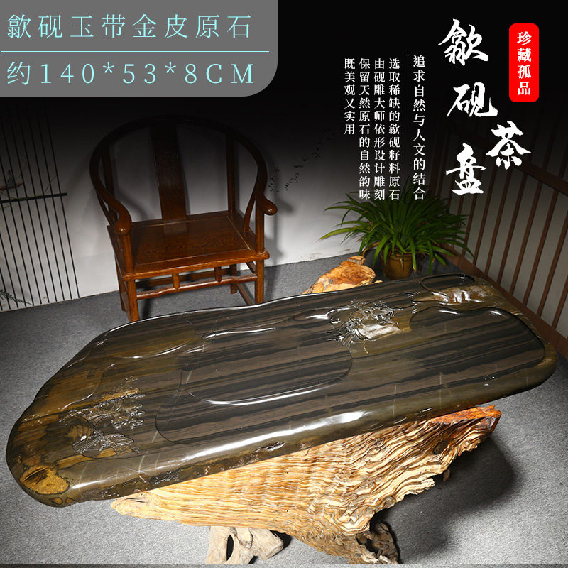 歙砚茶盘大型专场玉带金皮籽料