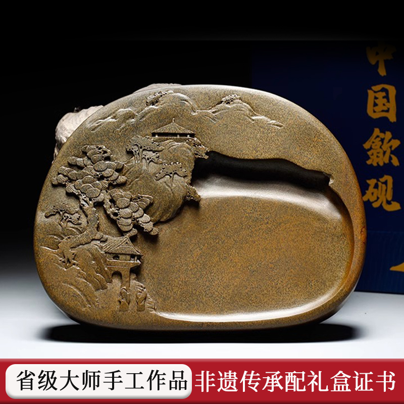 名师手工安徽歙砚砚台配收藏证书